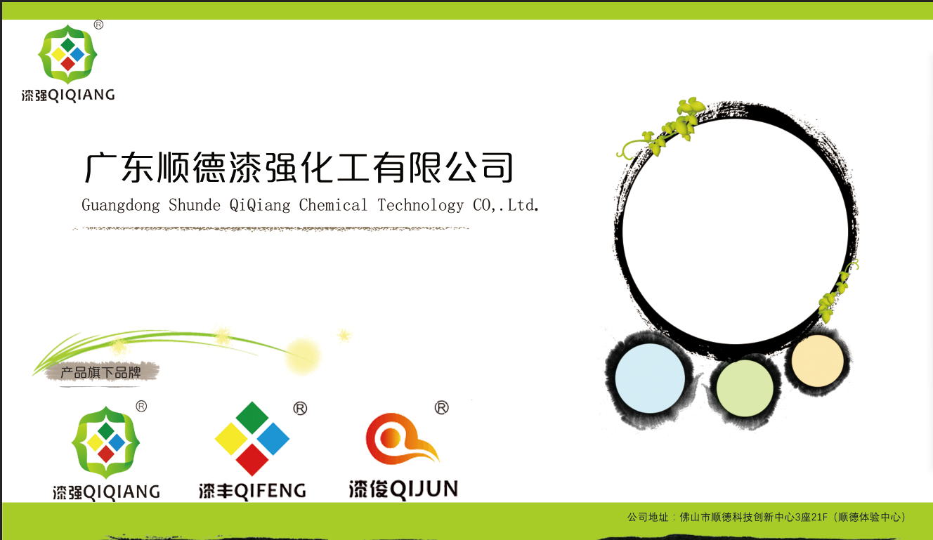 小蝌蚪视频下载污小蝌蚪视频黄漆厂家参加华南整合家居展会