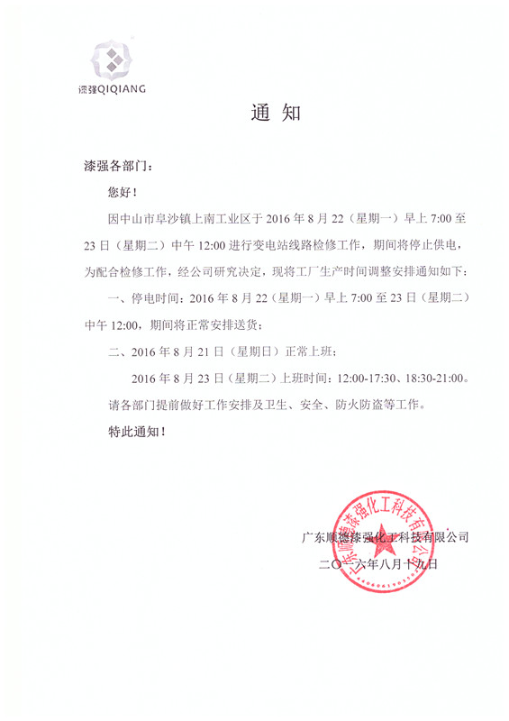 小蝌蚪视频下载污小蝌蚪视频黄漆厂家停电通知