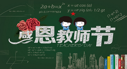 小蝌蚪视频下载污化工祝所有教师 节日快乐