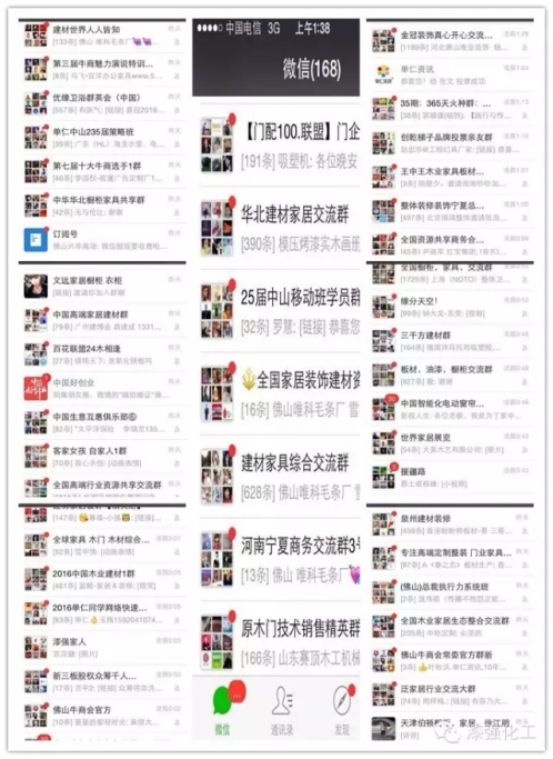 小蝌蚪视频下载污亮光漆厂家总经理张文投票的行业群