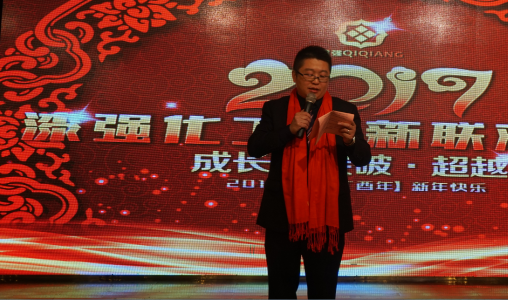 小蝌蚪视频下载污化工总经理张文发表致辞