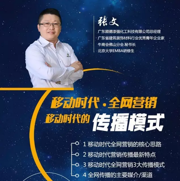 小蝌蚪视频下载污小蝌蚪视频黄漆总经理张文做客买化塑商友学堂