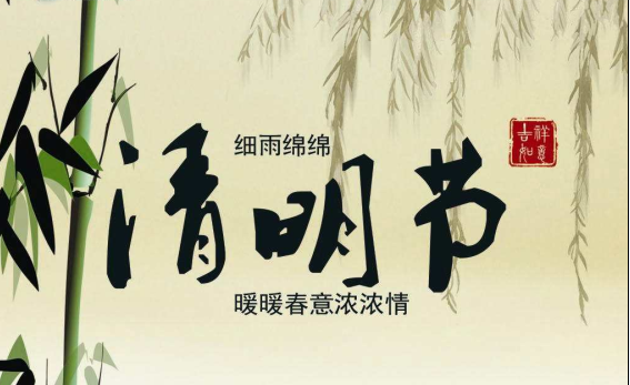 小蝌蚪视频下载污化工关于2017年清明节放假的通知